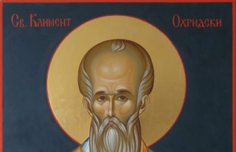 † 1,100 г. от Успението на Св. Климент Охридски отбелязват днес във Велико Търново